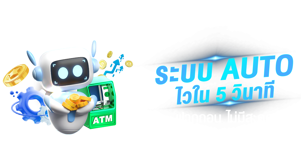 ap88bet ความสะดวก และความทันสมัยไว้ในที่เดียว